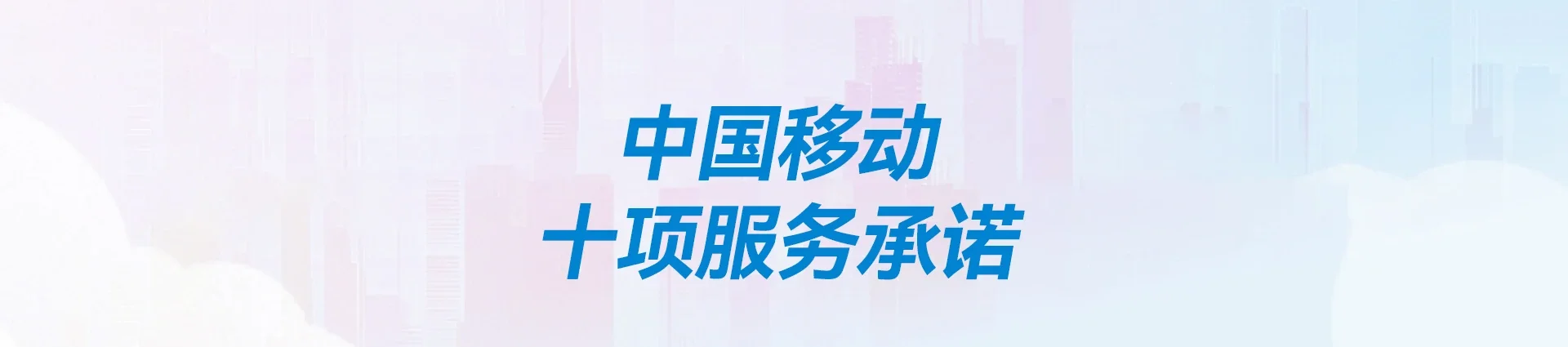 蛟河市移动宽带