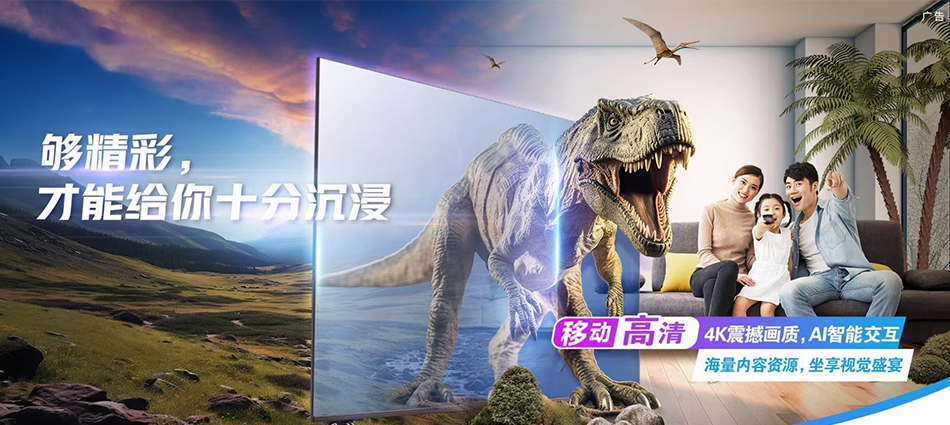 中国移动蛟河市移动宽带