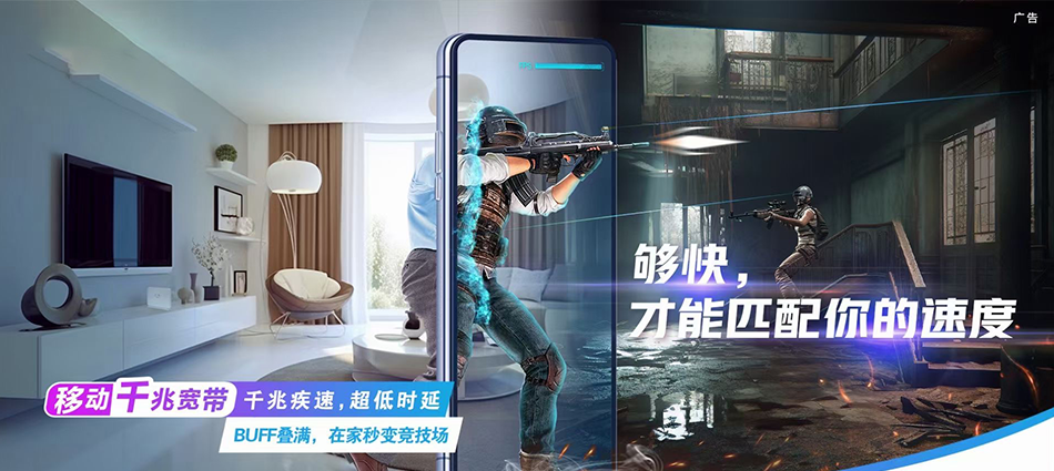 中国移动蛟河市移动宽带